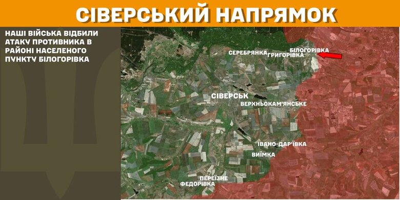 Перебіг боїв 17 лютого на Сіверському напрямку
