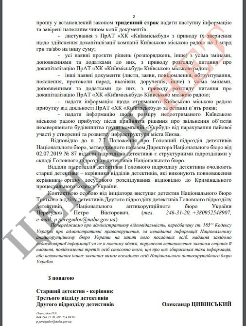 Чому НАБУ зацікавилось Київміськбудом 03