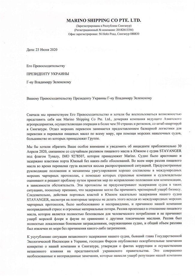 Чому Ставанджер за розлив пальмової олії оштрафували, як за розлиту нафту? 03