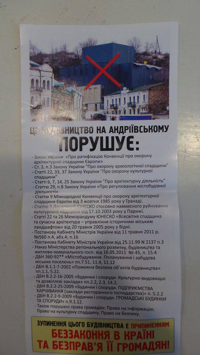 "Остановим строительный беспредел": На Андреевском спуске протестовали против уничтожения исторического Киева 20