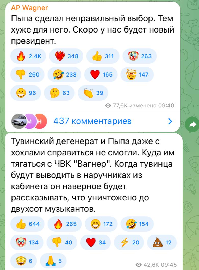 Путин сделал неправильный выбор, скоро у нас будет новый президент, - ЧВК Вагнер 01 Путин сделал неправильный выбор, скоро у нас будет новый президент, - ЧВК Вагнер 01