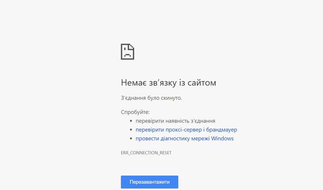 Сайт Державної міграційної служби перестав завантажуватися 01