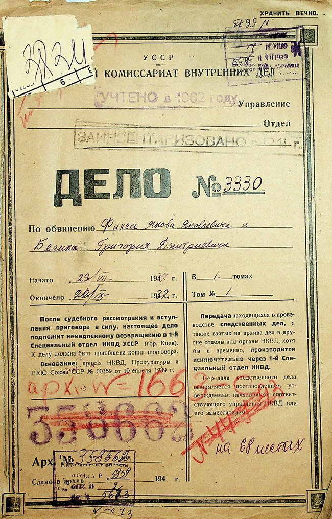 Відвертість, що стала фатальною: через 80 років праонук дізнався, куди зник його прадід-болгарин у часи Великого терору 01