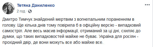 Якби парламент хоча б одного скликання складався хоча б наполовину з таких людей, як Тимчук, Україна була б самодостатньою державою, - реакція журналістів на смерть нардепа 03