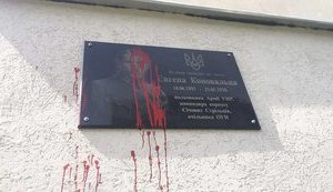 Вандали в Боярці облили фарбою пам'ятну дошку засновнику ОУН Коновальцю. ФОТО