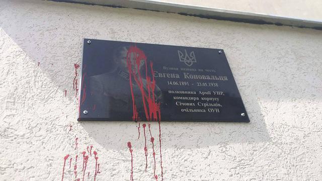 Вандалы в Боярке облили краской памятную доску основателю ОУН Коновальцу 01