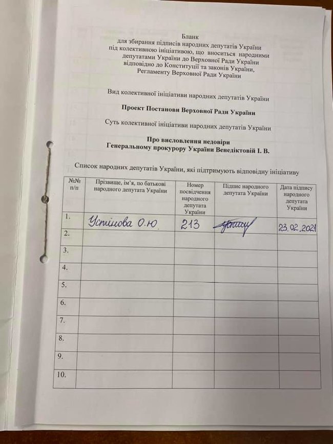 Голос ініціював збір підписів за відставку Венедіктової через вирок Стерненку 01