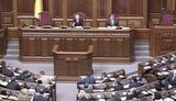 рада верховная