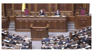 рада верховная