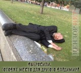 Пересменка