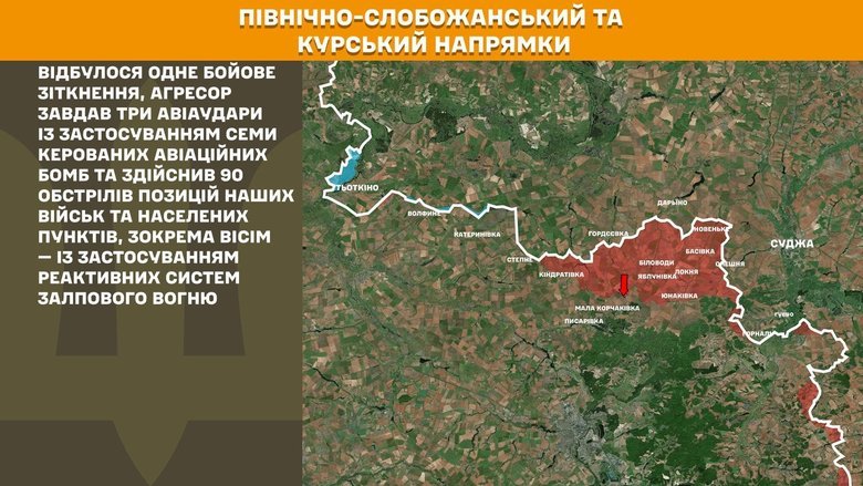 Покровское, Константиновское и Гуляйпольское направления: самые ожесточенные бои за сутки