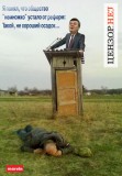 Прозрение