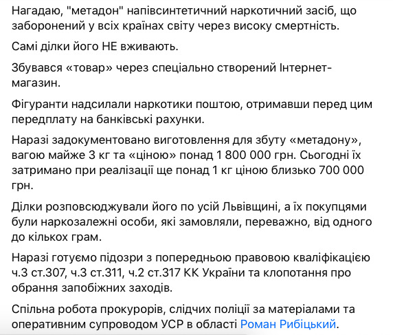 Завлабораторией львовского вуза варил метадон 02