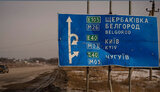 бєлгород