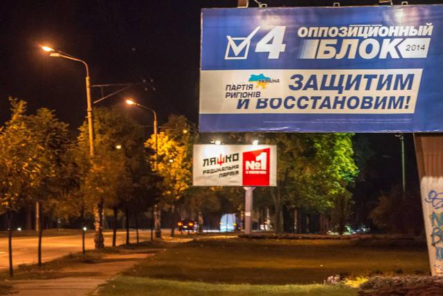 пр тигипко бигборд