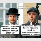 Элементарно!