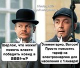 Элементарно!