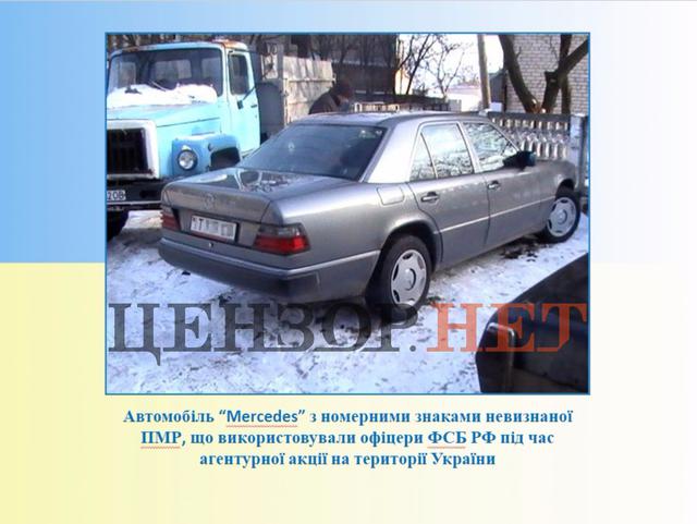Перший успіх української контррозвідки над російською ФСБ - історія захоплення 6 офіцерів ФСБ 27 січня 2010 року 06 Перший успіх української контррозвідки над російською ФСБ - історія захоплення 6 офіцерів ФСБ 27 січня 2010 року 06