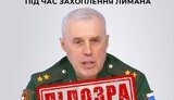 генерал,рф,поплавський