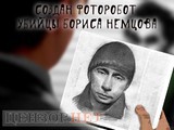 Фоторобот