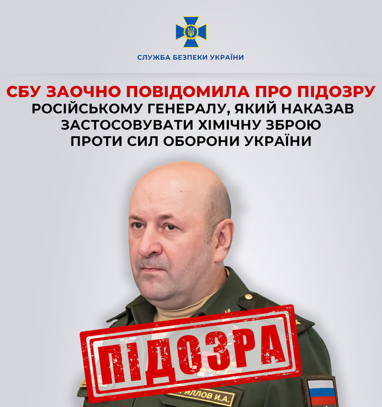 Ігор Кирилов