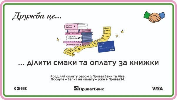приватбанк