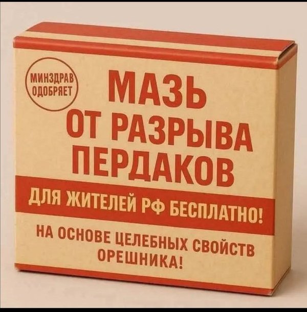 фотожаба