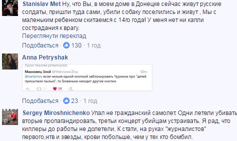 топольская