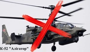 гелікоптер,к52