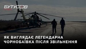 Chornobaivka after liberation from Russian occupiers. VIDEO