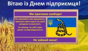 7 сентября в Украине праздник – День предпринимателя. Как изменить культурный, гражданский, экономический код Украины