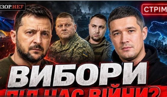 Выборы во время войны: возможно ли это? | Новый министр обороны / Что на фронте? Без цензуры. ВИДЕО