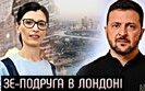 Подруга Зеленського Ольга Піщанська із Рахункової поїхала у відрядження в Лондон