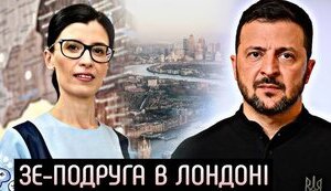 Делегация Счетной палаты во главе с подругой Зеленского Пищанской уехала на день бухгалтера в Лондон за бюджетные 477 тыс. грн. ФОТО