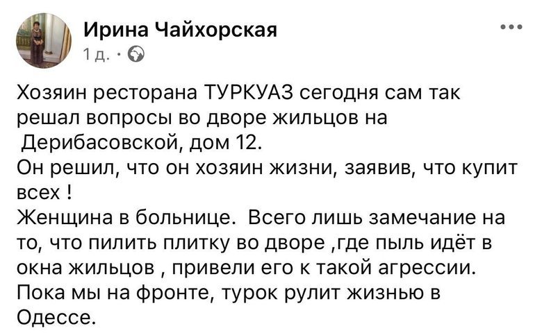 скрин