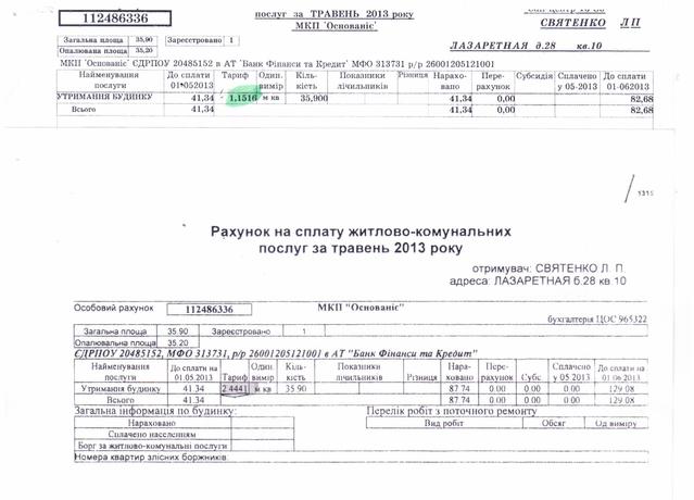 запорожье