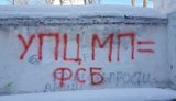 72.6% of Ukrainians support banning Russian Orthodox Church and consider its representatives to be Russian agents, - poll