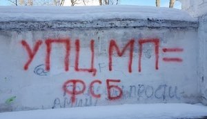 Заборона Російської православної церкви в Україні – результати соціологічного опитування