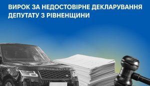 депутат