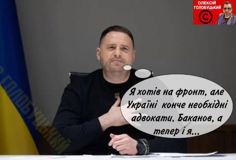 Все про країну думає...