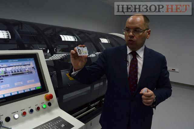 украина паспорт id-карточки полиграфкомбинат
