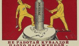 Агитка Роскосмоса.