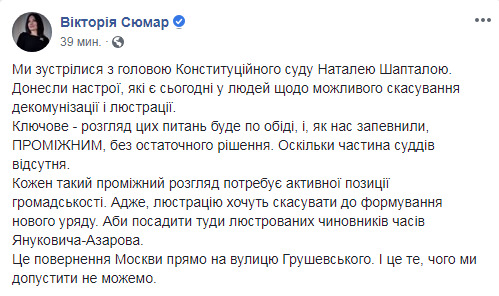 Зустрілися з главою КСУ. Остаточного рішення сьогодні не буде, - Сюмар 01 Зустрілися з главою КСУ. Остаточного рішення сьогодні не буде, - Сюмар 01