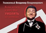 "Слуга народу"