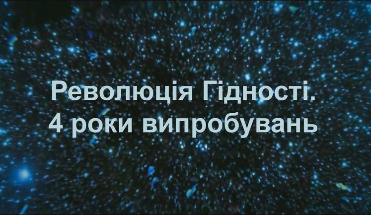 В этот день начались протесты, переросшие в победную Революцию Достоинства, - Турчинов. ВИДЕО