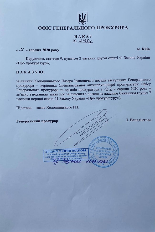 Холодницький пішов із САП 01