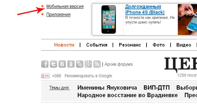 Цензор.НЕТ Изображение