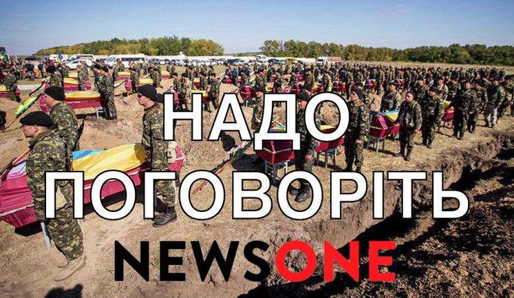 Мітинг протесту проти проросійської агітації телеканалу NewsOne відбудеться 8 липня
