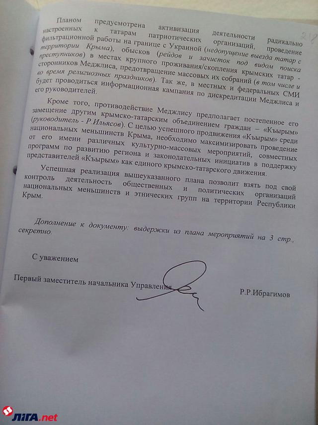 фсб меджлис аксенов