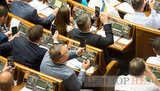 парламент,рада